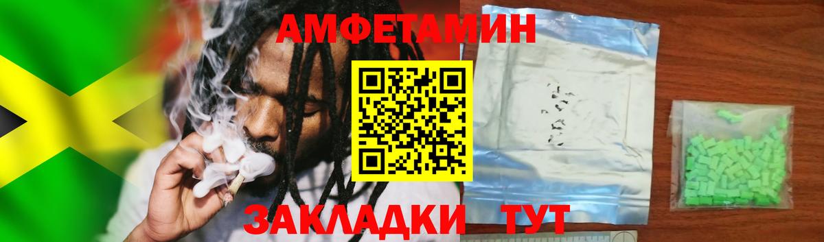 АМФЕТАМИН 98% Елабуга