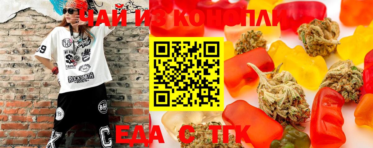 Елабуга  Еда ТГК марихуана  Вход с VPN 