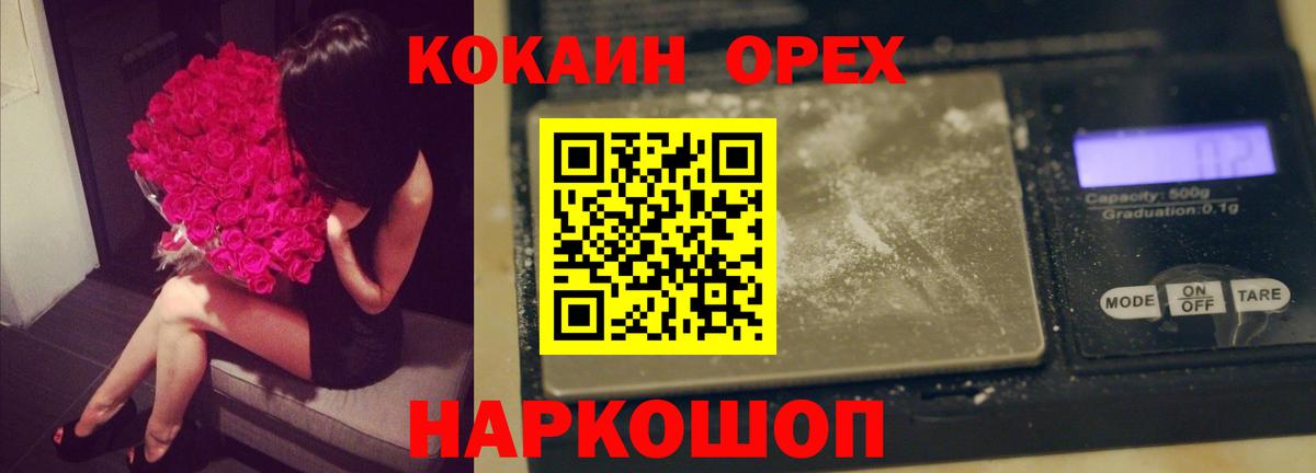 КОКАИН Fish Scale  COCAIN  COCAIN Эквадор  Елабуга  Вход с VPN 