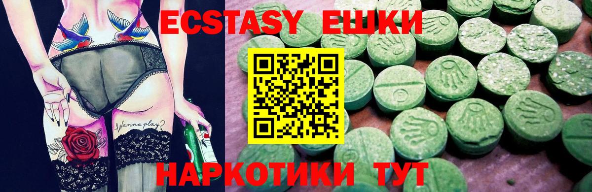 Елабуга  Ecstasy DUBAI  ЭКСТАЗИ  ЭКСТАЗИ TESLA  Вход с VPN 