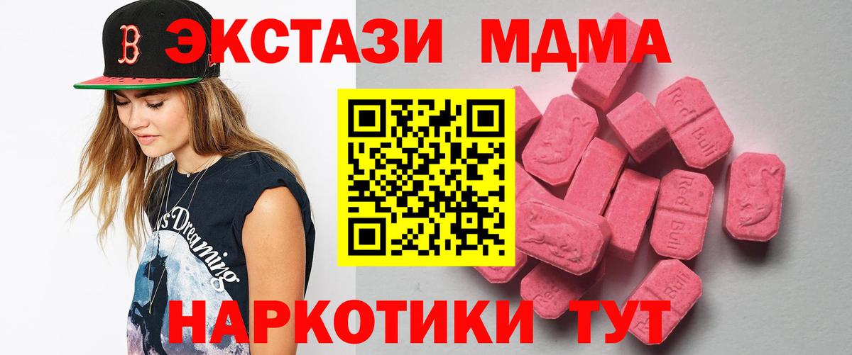 где найти   Елабуга  ссылка на мегу ONION  Ecstasy  ЭКСТАЗИ MDMA 