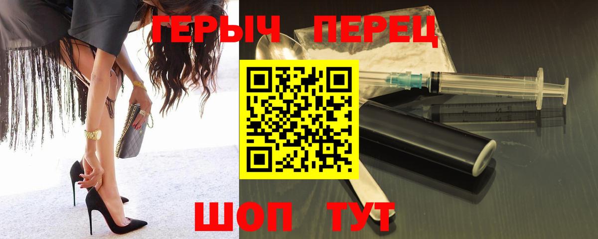 Елабуга  Героин герыч  Вход с VPN 