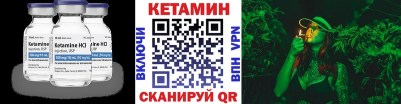 КЕТАМИН VHQ Елабуга