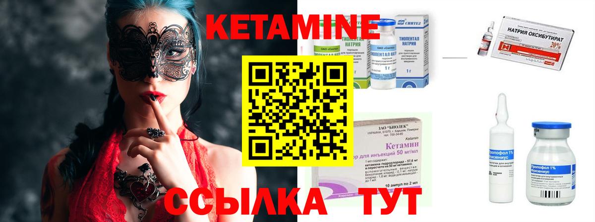 Кетамин ketamine  Елабуга 