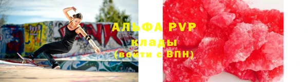 ALPHA-PVP Волгодонск