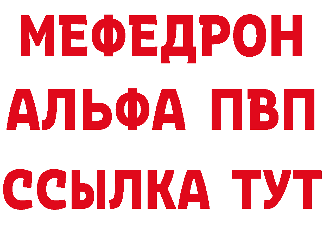 МЕТАМФЕТАМИН пудра ТОР это МЕГА Елабуга