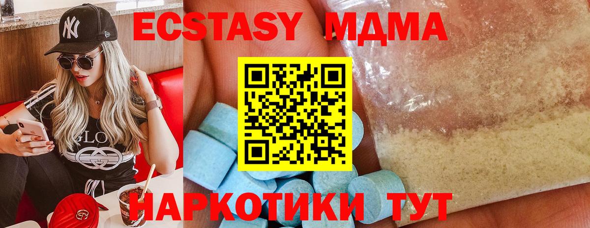 МДМА молли  МДМА  Елабуга  Вход с VPN 