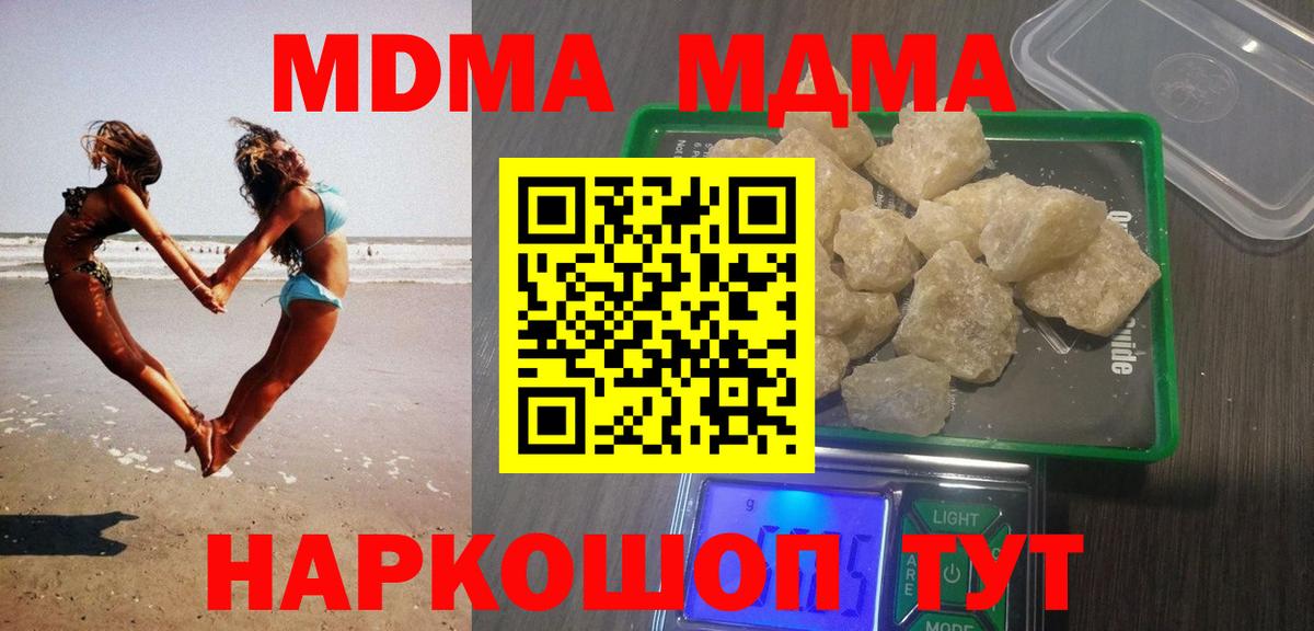 MDMA кристаллы Елабуга