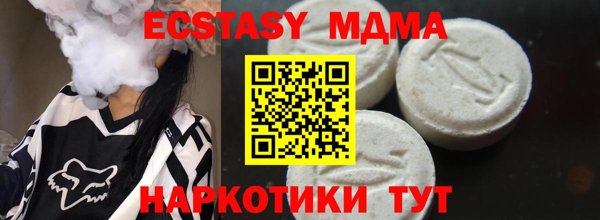 MDMA  MDMA VHQ  Елабуга  MDMA VHQ 