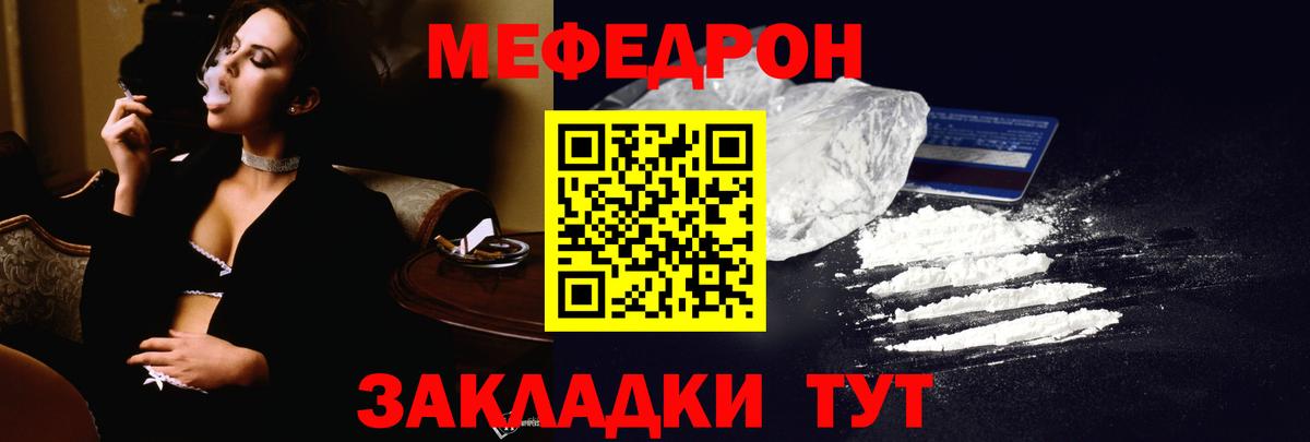 Меф кристаллы Елабуга