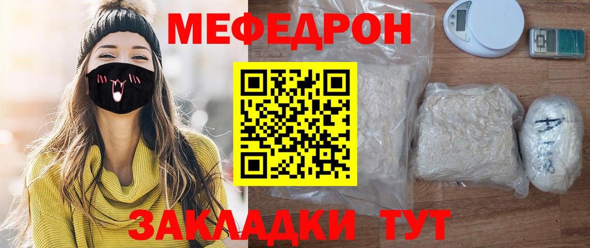 Елабуга  МЕФ мяу мяу  МЕФ  Вход с VPN  МЕФ mephedrone 