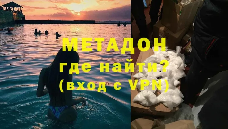 МЕТАДОН белоснежный  Елабуга 