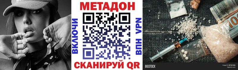 МЕТАДОН мёд  где купить   Елабуга 