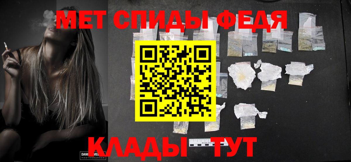 Первитин мет  Елабуга 