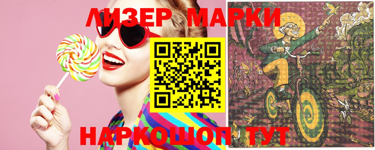 Наркотические марки 1,5мг  Наркотические марки 1,5мг  Вход с VPN  Елабуга 