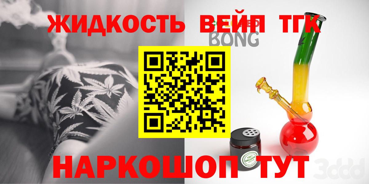 ТГК THC oil  Дистиллят ТГК Wax  где найти наркотики  Елабуга 