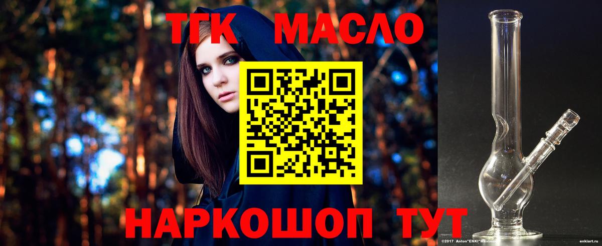 ТГК концентрат  Вход с VPN  ссылка на мегу   Елабуга 