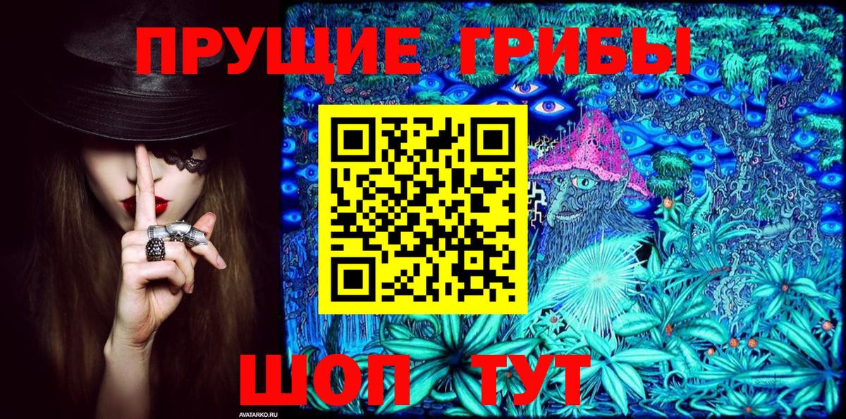 Галлюциногенные грибы ЛСД Елабуга