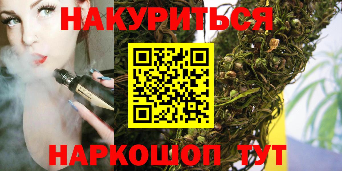 МАРИХУАНА план Елабуга